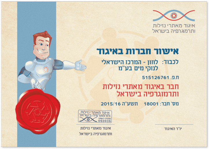 אישור חברות באיגוד מאתרי נזילות