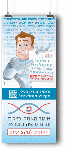 סטריפ לאיגוד מאתרי נזילות
