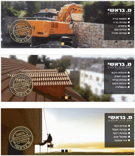 באנרים לאתר מ.בראשי
