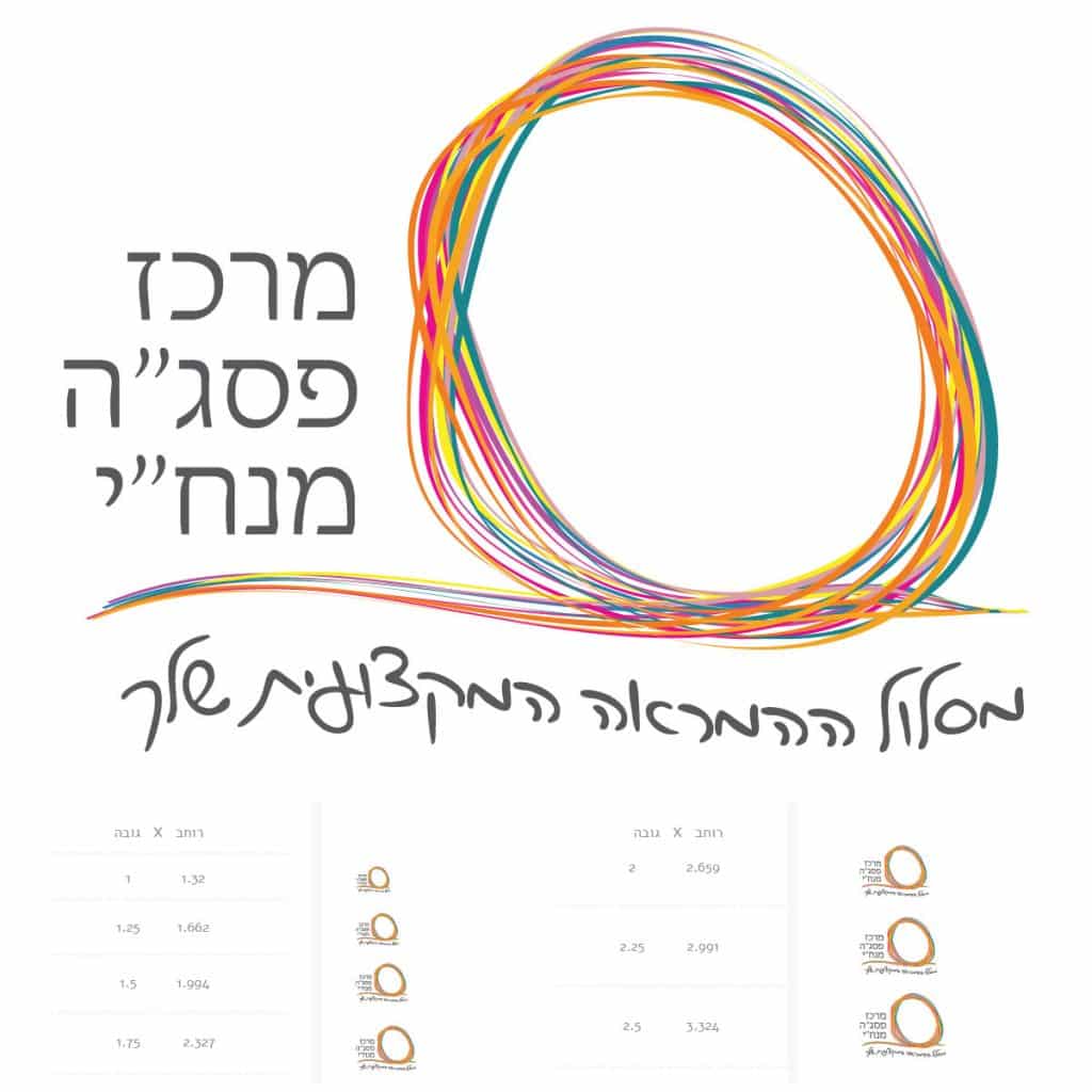 עיצוב לוגו למרכז פסגה ירושלים