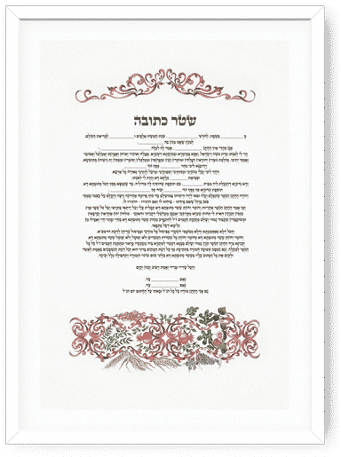 שטר כתובה עם איורי שבעת המינים