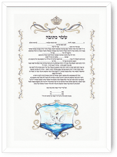 שטר כתובה עם איור ברבורים