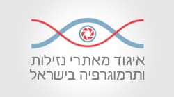 איגוד מאתרי נזילות ותרמוגרפיה בישראל