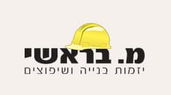 מ.בראשי - יזמות בנייה ושיפוצים