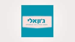 לוגו - ג'ון אלי, חנות בגדים