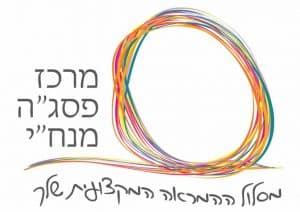 עיצוב לוגו מרכז לפיתוח סגלי הוראה מנהלת חינוך ירושלים