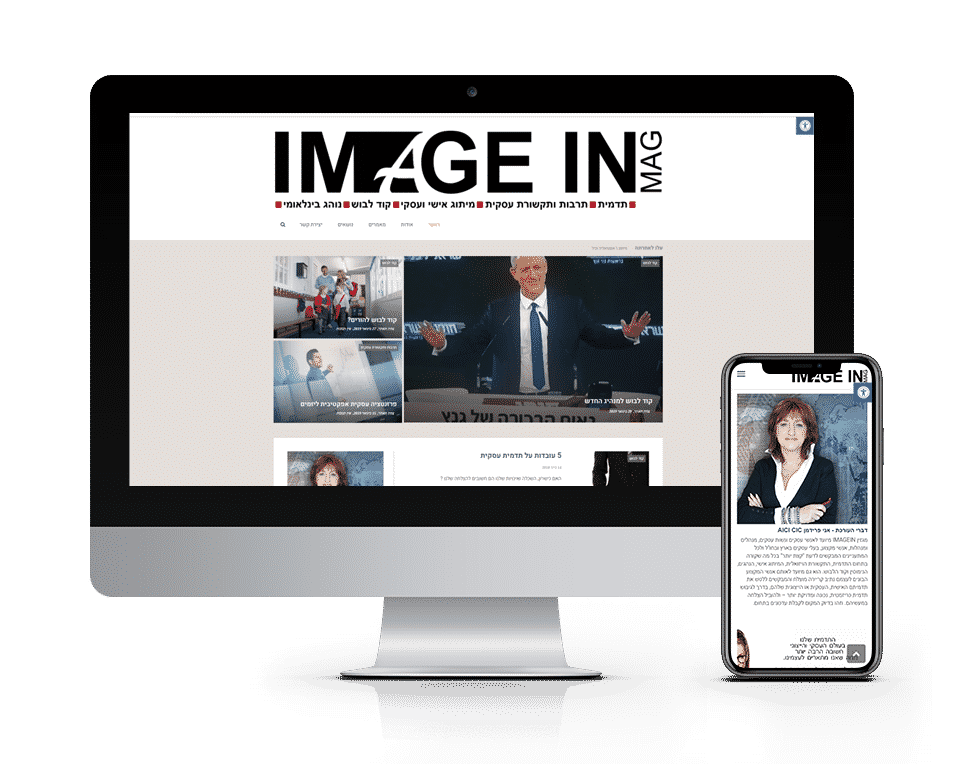 עיצוב ובניית אתר אינטרנט למגזין אימגין