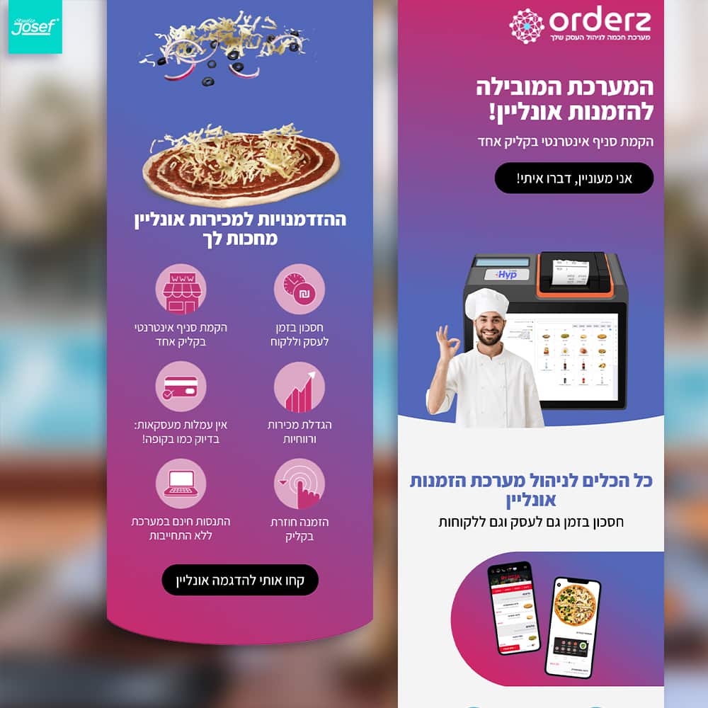 Orderz - כלי לניהול מערכת הזמנות מובייל