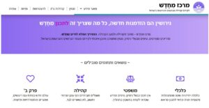 מרכז מחדש - עמוד ראשי
